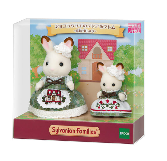 JAPAN LIMITED - Sylvanian Families - Chocolate Rabbit Flare & Clem - House Embroidery