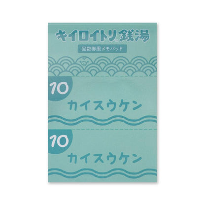 Sanrio Japan (San-X) - Kiiroitori Public Bath - Ticket-Style Memo Pad