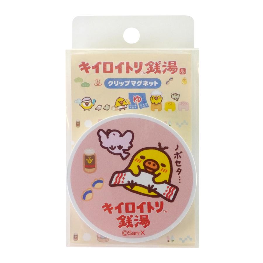 Sanrio Japan (San-X) - Kiiroitori Public Bath - Clip Magnet
