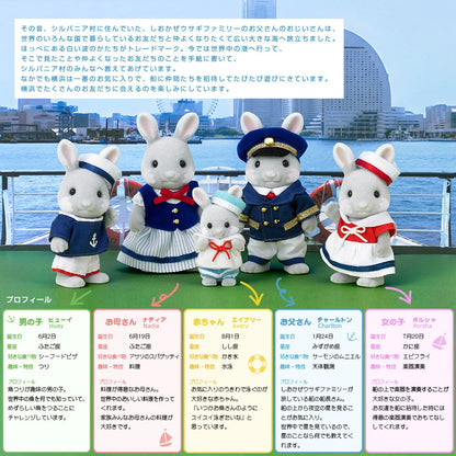 Japan Limited - Sylvanian Families - Yokohama Limited - Sea Breeze Rabbit Family