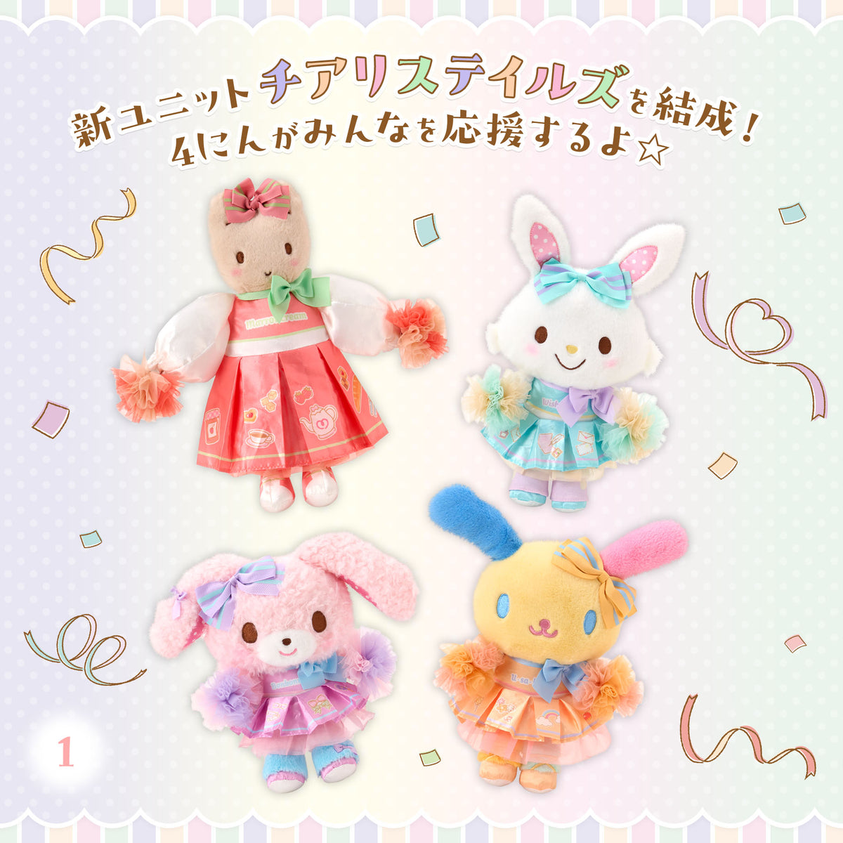 SEPT 16 PREORDER - Sanrio Japan - Cheer Tales - Plush Toys