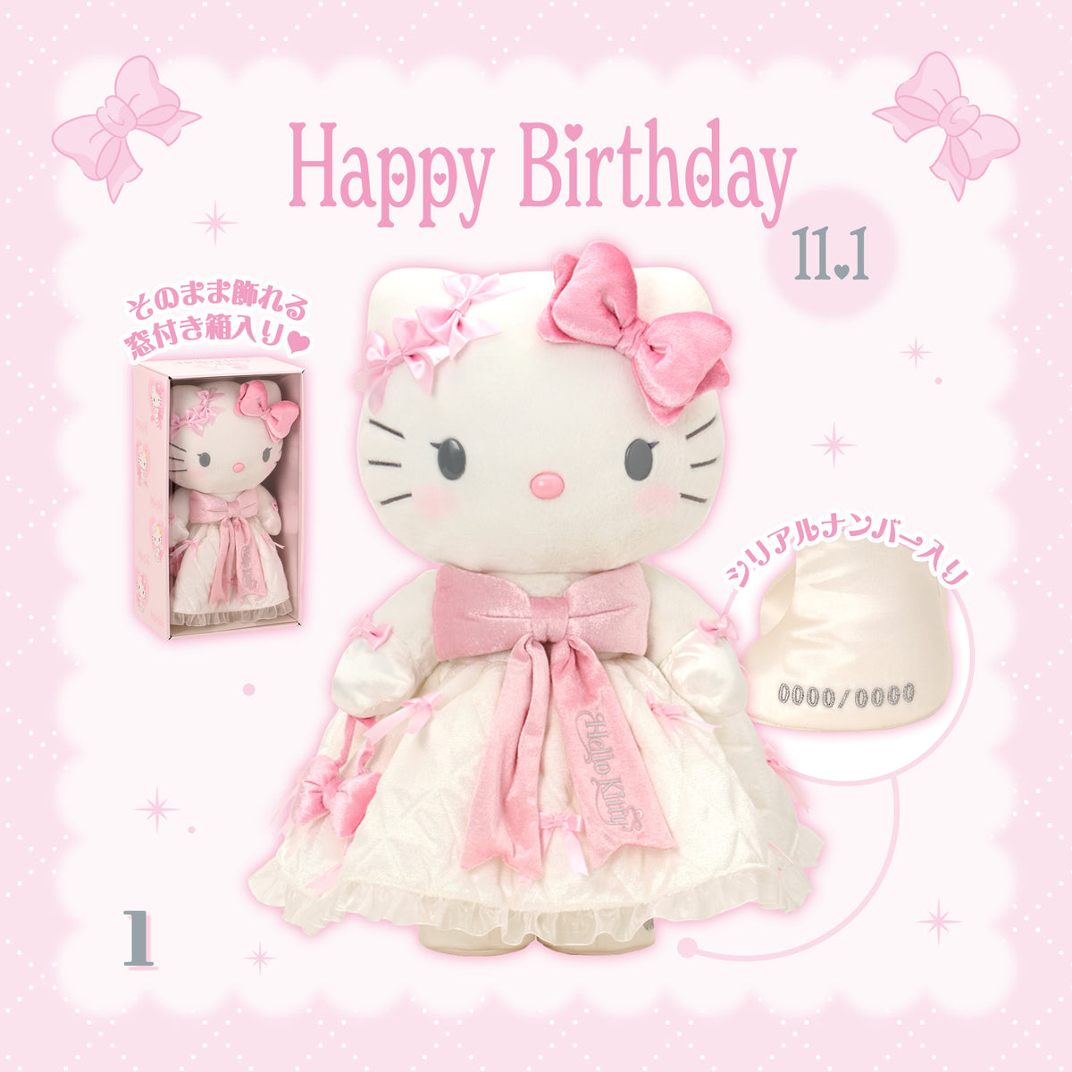 OCT 29 PREORDER - Sanrio Japan - Favorite Design Series - Hello Kitty Birthday Doll (With Serial Number)