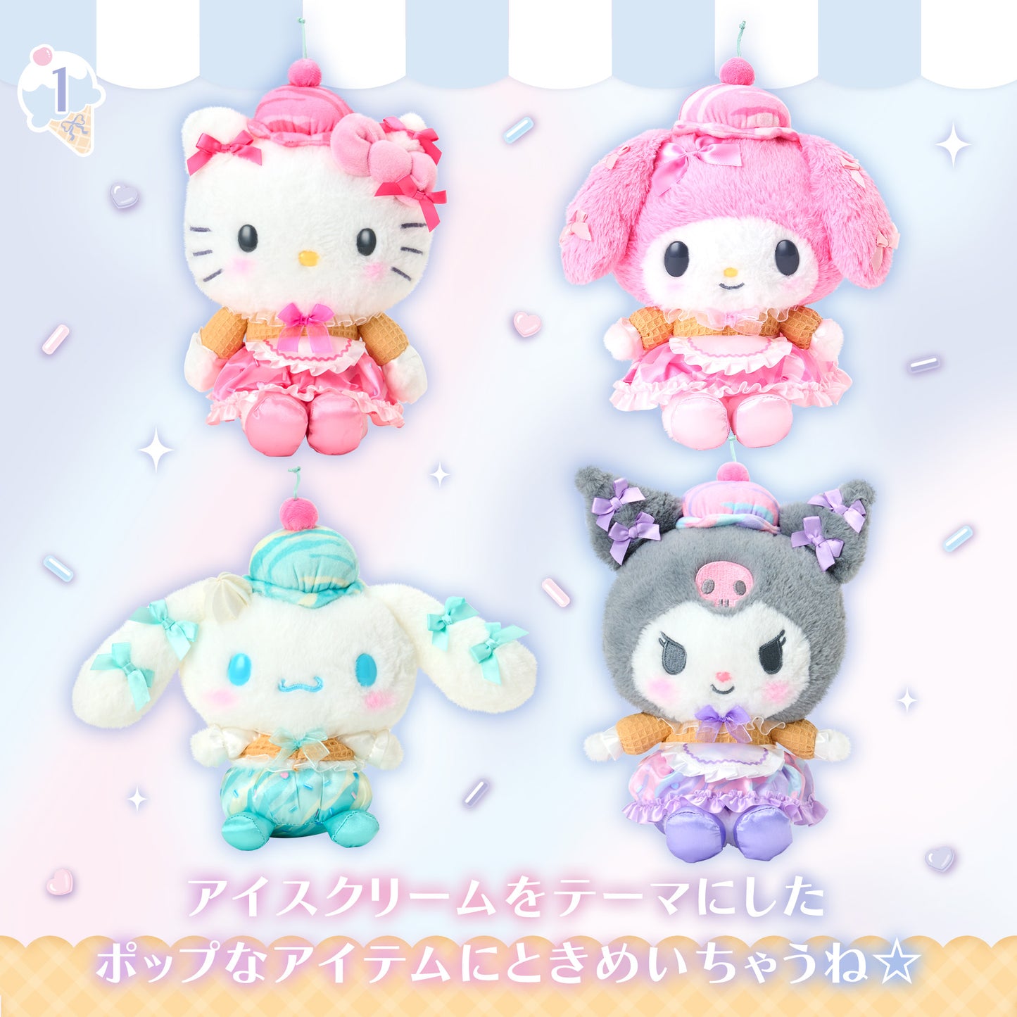 JUNE 3 PREORDER - Sanrio Japan - Dreamy Ice Cream Parlor - Plush Toy
