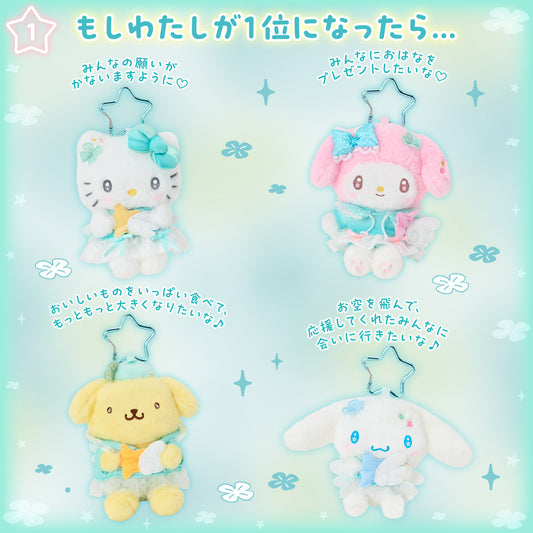 JUNE 17 PREORDER - Sanrio Japan - Sparkling Wish Design - Plush Keychain (19 Characters)