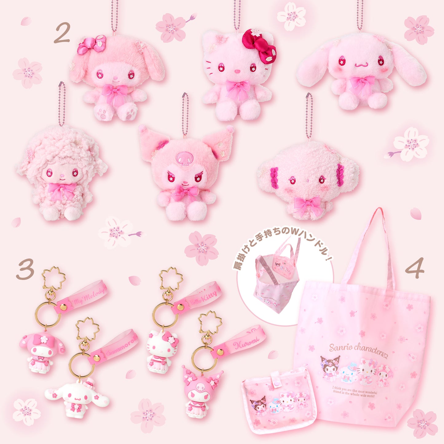 (Item 2) PRE ORDER - Sakura - Plush Keychain