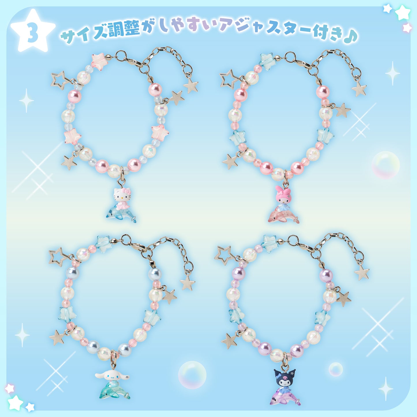 JULY 8 PREORDER - Sanrio Japan - Shiny Dolphin Design Series - Bracelets