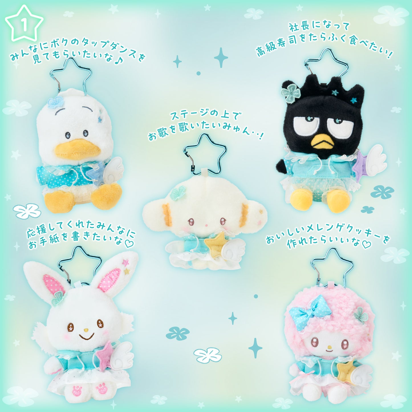 JUNE 17 PREORDER - Sanrio Japan - Sparkling Wish Design - Plush Keychain (19 Characters)