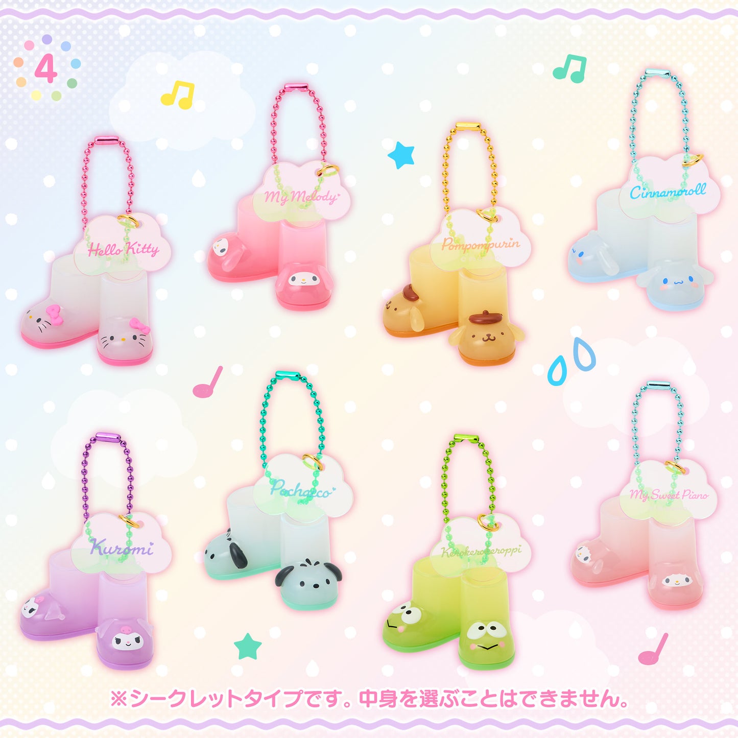 JUNE 3 PREORDER - Sanrio Japan - Sweet Rain Collection - Rain Boot Charm Blind Box