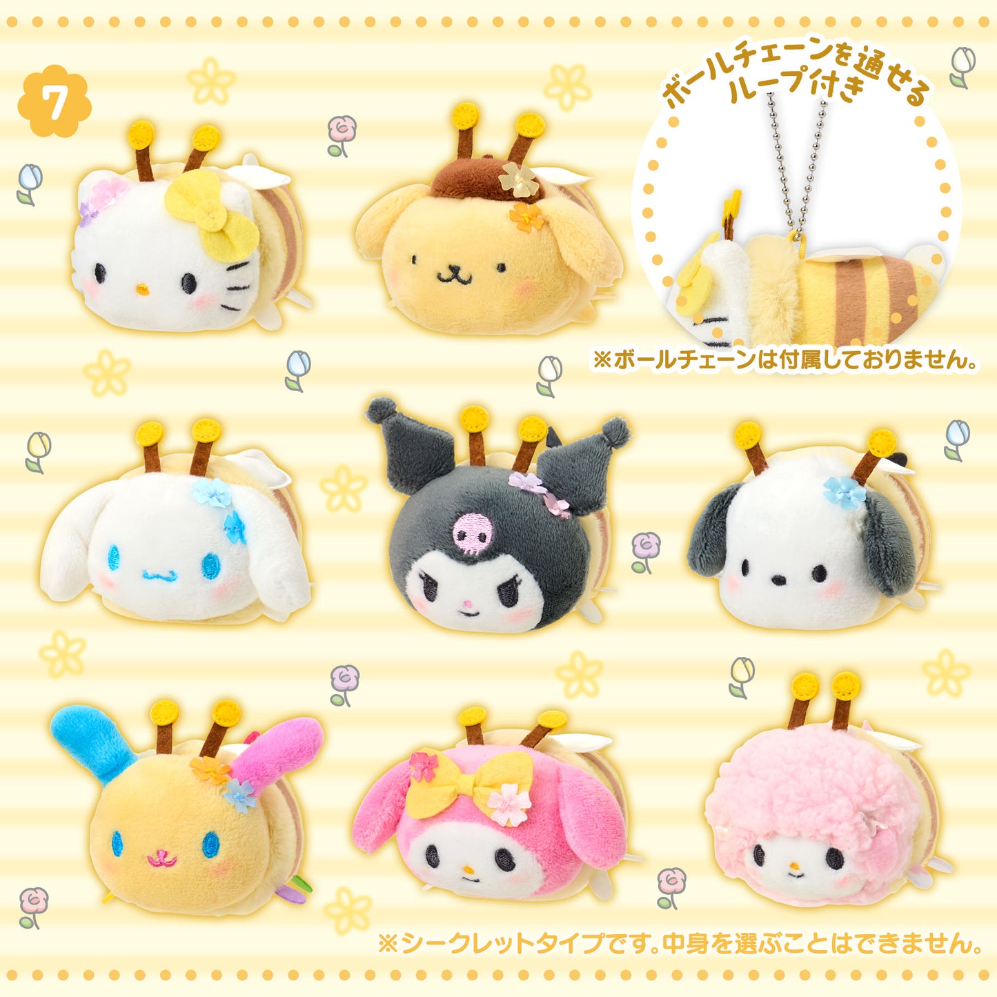 Sanrio Japan - Mini Plush Mascot Keychain - Blind Box (Flower-loving bee)