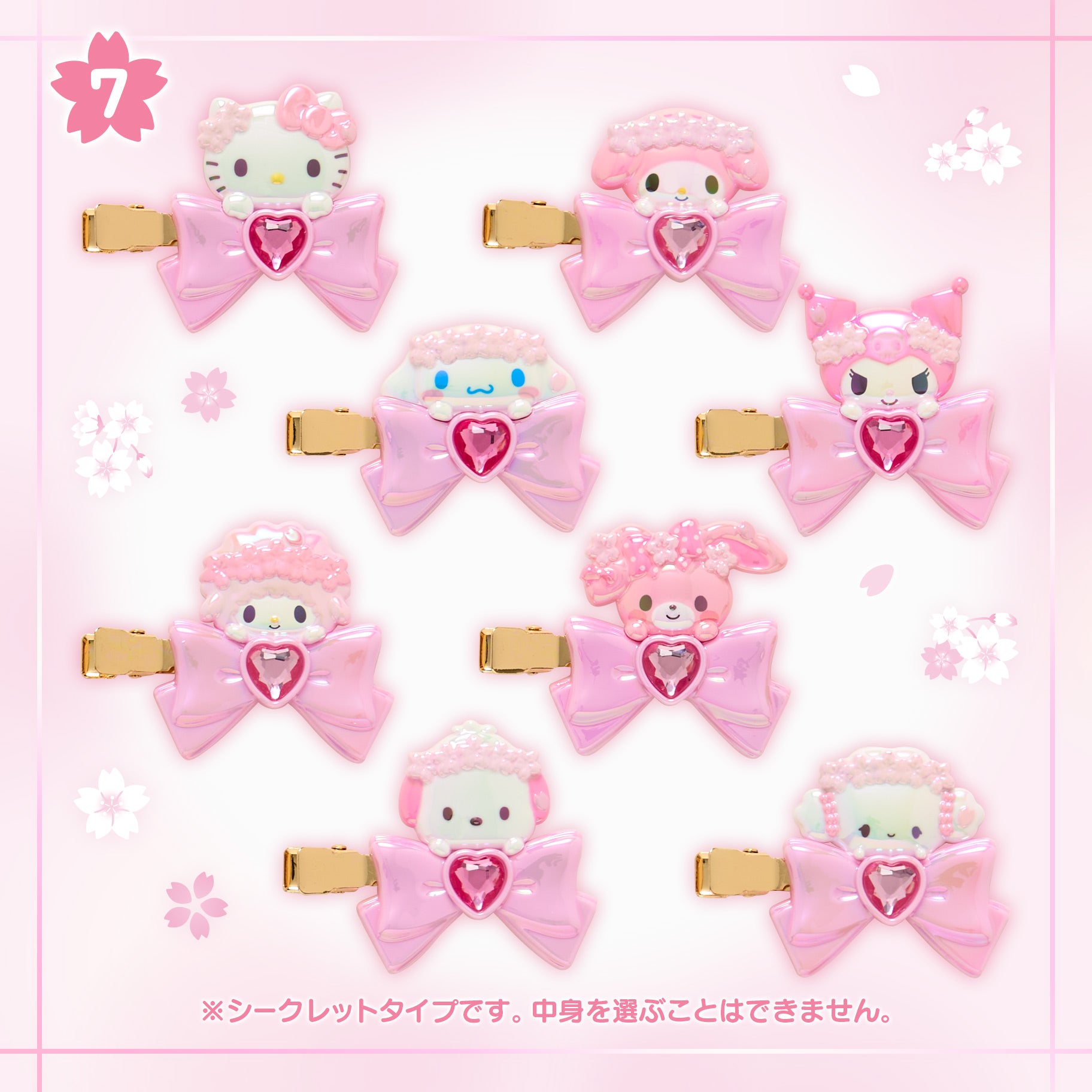 Sanrio Japan - Sakura 2026 – Tengoku Corner