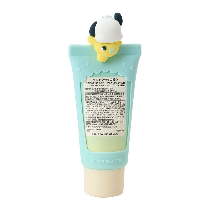 Sanrio Japan - Pochacco - Hand Cream